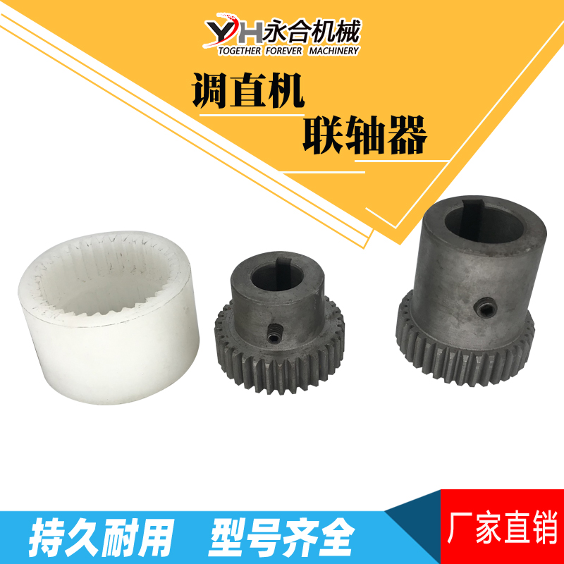 连轴器调直切断机电机油泵尼龙套塑料连接器连接头建筑机械配件