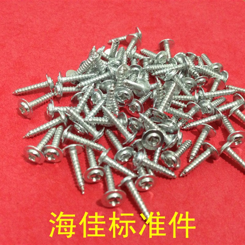 带垫自攻螺丝 带介螺钉 尖尾 镀锌 M2X6/M2X8/M2X10 带垫自攻螺钉