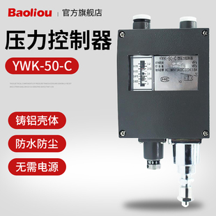 0.3 0.5 0.8 YWK C压力控制器0.2 4mpa船用压力开关继电器