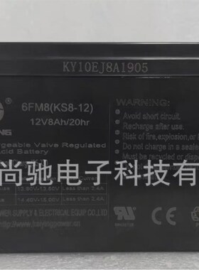 原装凯鹰KAIYING电池KS8-12 6FM8 12V8AH/20HR UPS后备蓄电池