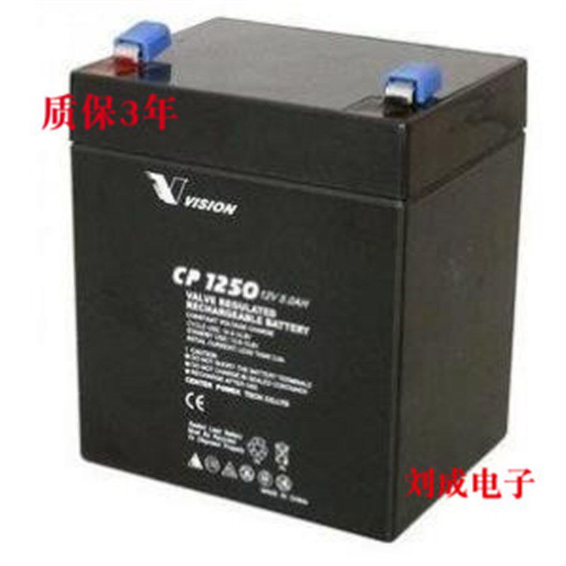 VISION威神蓄电池12V5AH CP1250H正品特价销售质保12个月