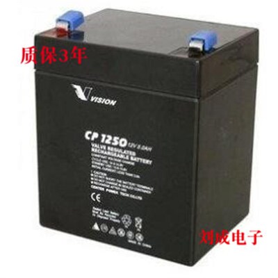 VISION威神蓄电池12V5AH CP1250H正品特价销售质保12个月