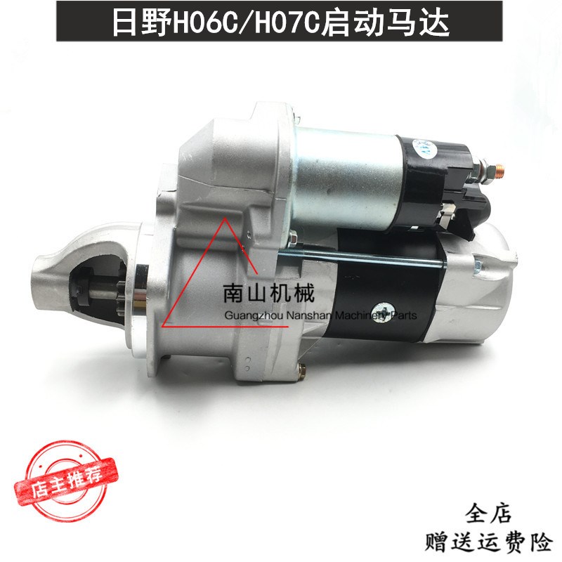 日立EX220-3 220-5启动马达 日野H06C/H07C起动马达11齿5.5KW挖机