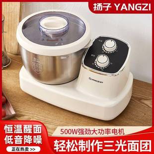 扬子和面机家用小型INI全自动家庭揉机发发面面智打面能恒温酵搅