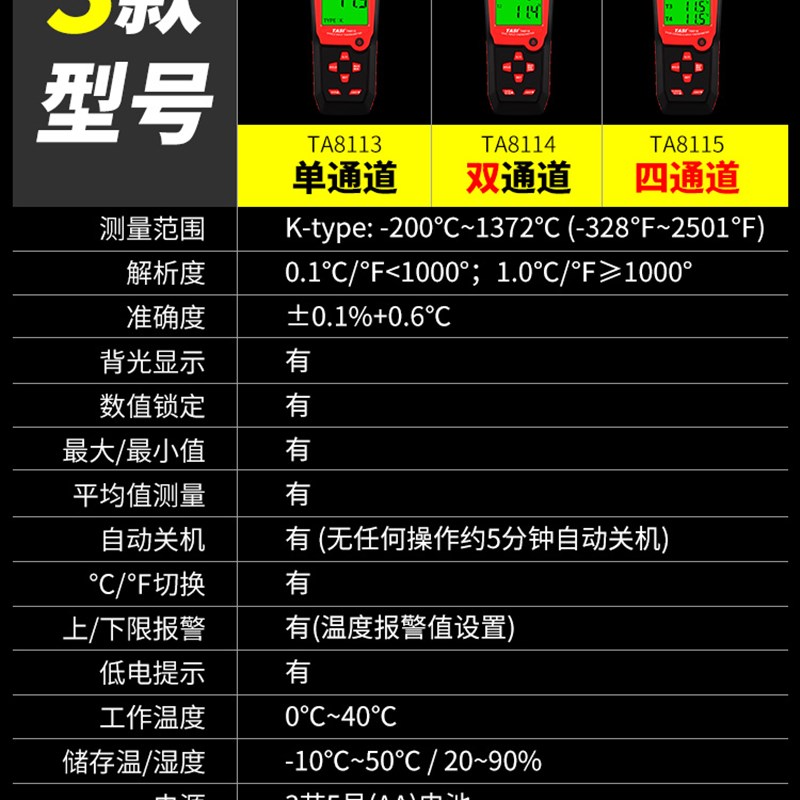 特安斯数字双通道温度计 高精度接触式温度表K型热电偶探头测温仪