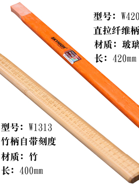 锤柄奥新澳新木柄工具锤柄子羊角锤纤维柄竹柄木把木工锤柄榔头柄