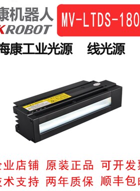 海康威视工业光源 线光源 MV-LTDS-1800-W/R/B  线阵相机专用光源