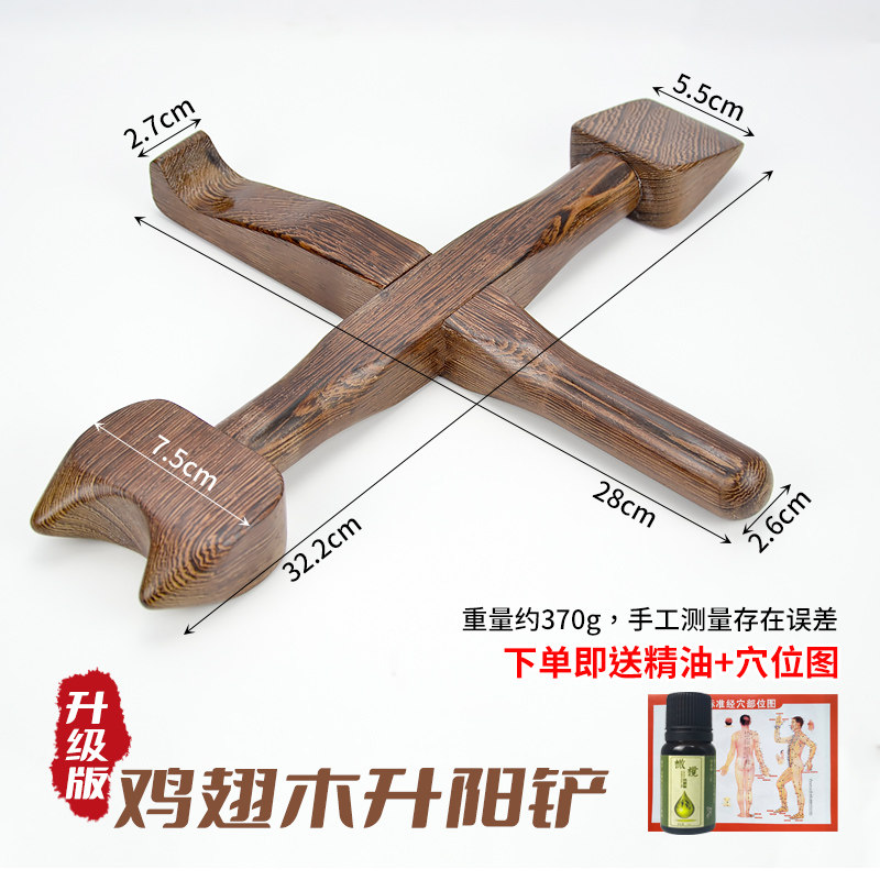 天然鸡翅木十字正骨升阳铲按摩疏通经络点穴拨筋脊椎膀胱经肩胛骨