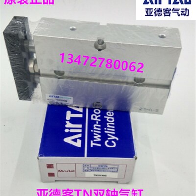 原装正品亚德客双轴气缸 TN16X10S TDA16X20S TN16X30 40 50 60S