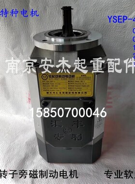 新乡汇丰YSEP-4/0.8KW1.5KW2.2KW单梁起重机用大车软启动电机葫芦
