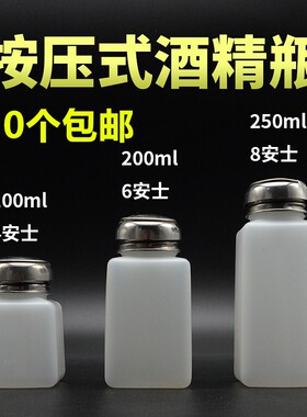 酒精壶TC-40/40/90 5安士的酒精壶150毫升酒精瓶洗板水瓶