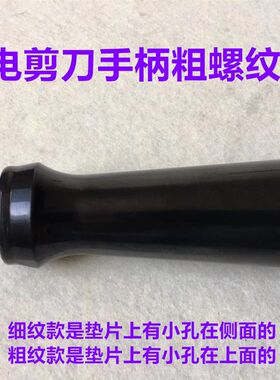 电剪刀裁布机手柄电动裁剪刀大洋大连裁剪机推刀把手胶木手柄缝纫