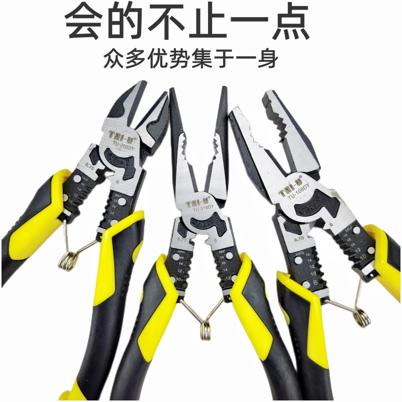 老虎钳子工业级省力手钳电工多功能压接剥线虎口钳万用钢丝钳9寸