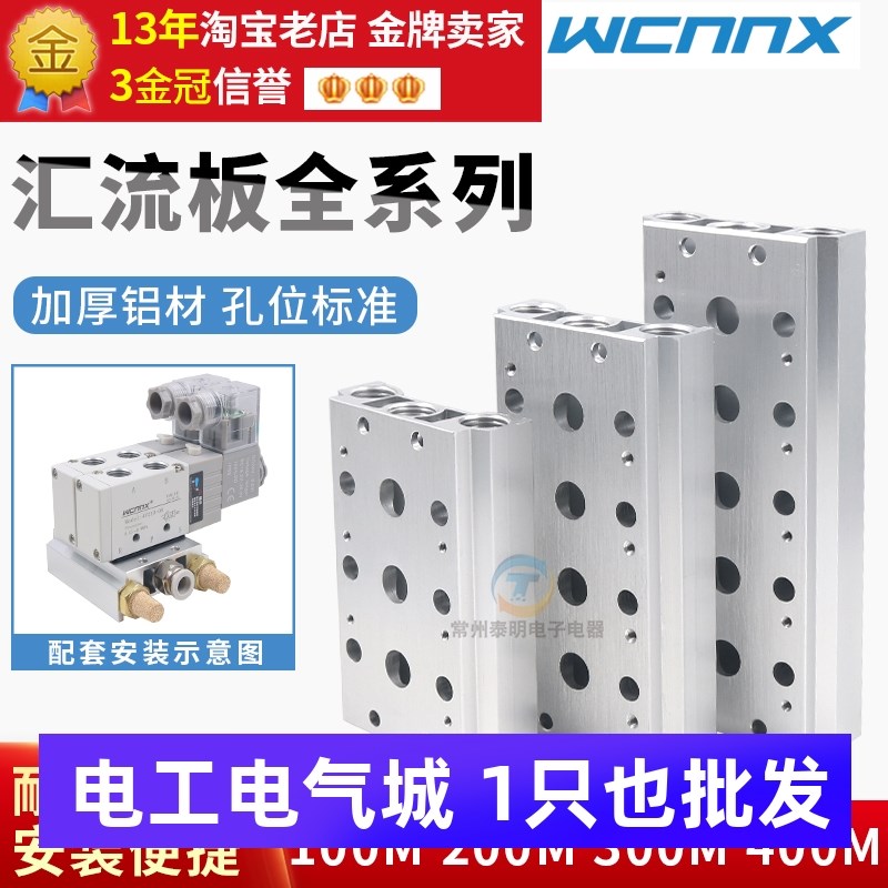 4V210-08电磁阀200M汇流板100底座2阀岛3P 4孔5 6F 7 8 10F位联路