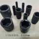 2寸六角套筒加长8 55mm