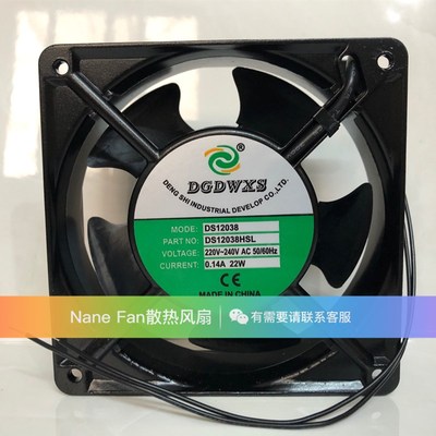 DGDWXS风扇DS12038轴流风机DS12038HSL静音散热工业风扇220V