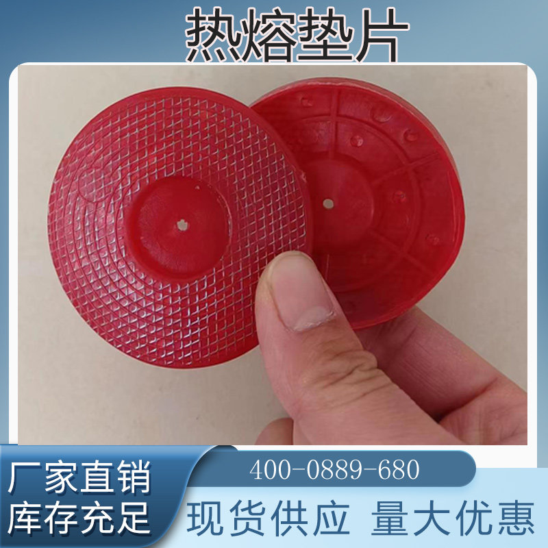 丝网热熔垫片隧道防水板固定塑料垫圈70型加厚磁焊枪用热熔焊片65