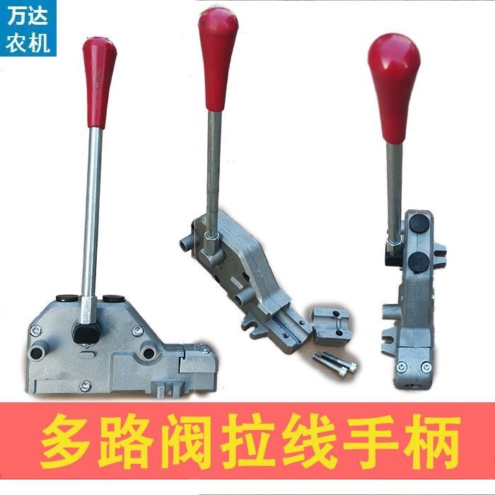 拖拉机液压多路阀换向阀控制手柄操纵器zs118液压分配器操作手柄