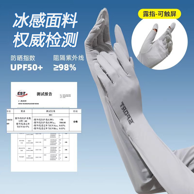 防晒冰袖女2024新款防晒手套女防紫外线夏季薄款护手臂长款开车用