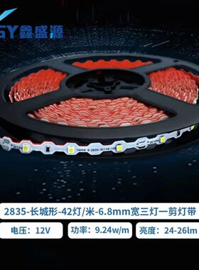 迷你字树脂平面发光字无边超级S型软性鑫盛源灯带灯条LED2835防水