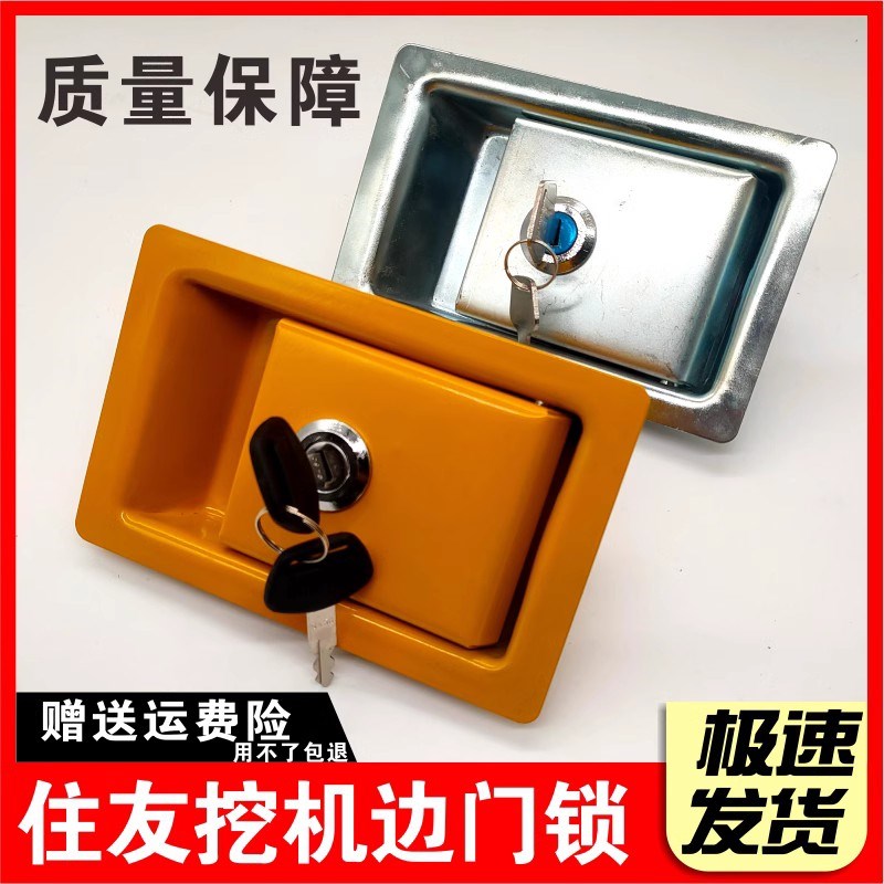 住友A1A2挖土机边门锁 液压帮浦边门锁 工具箱边门锁 侧门锁盖 锁