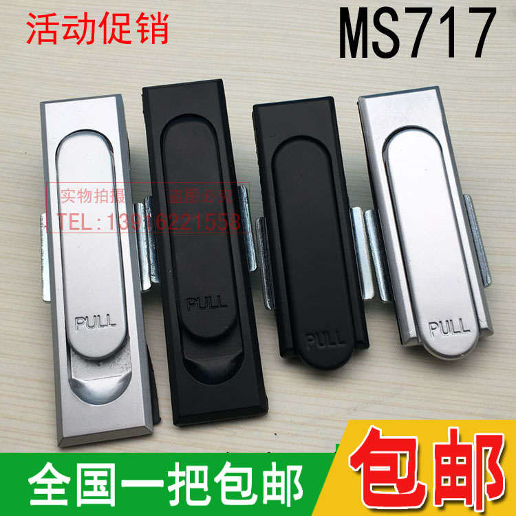 电柜锁MS717-1-2平面锁 配电箱柜门锁 设备门锁 MS380-1-2开关柜