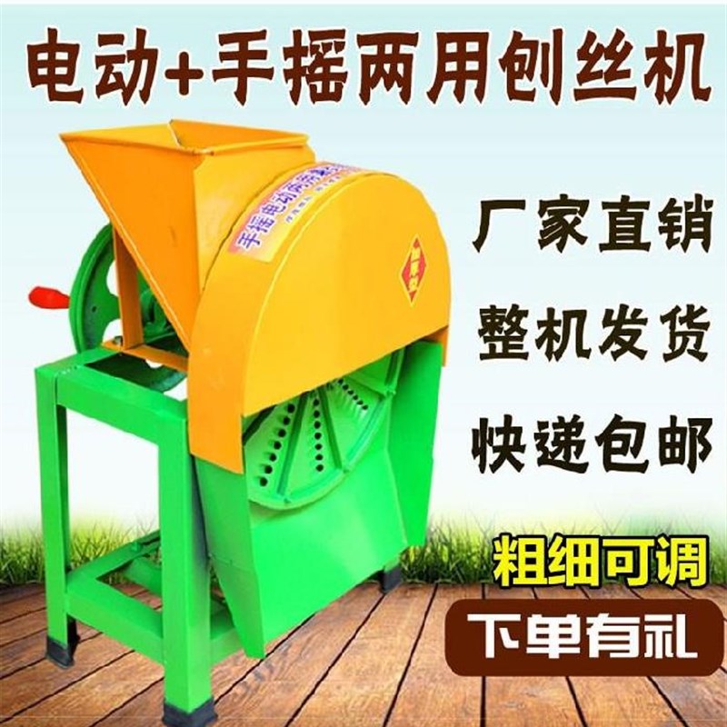 切丝神器刨丝机红番手摇切片打菜白萝卜切菜机鸡鸭大型红番薯喂羊
