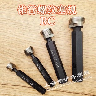 1寸 英制锥管螺纹塞规