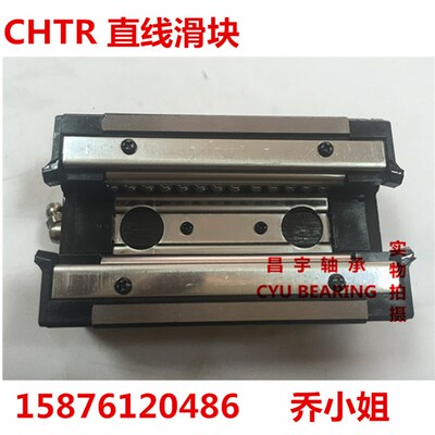 CHTR国产直线导轨TRH/HGH/EGH15 20HGW 25 30 35 45A/B/AL/BL/C