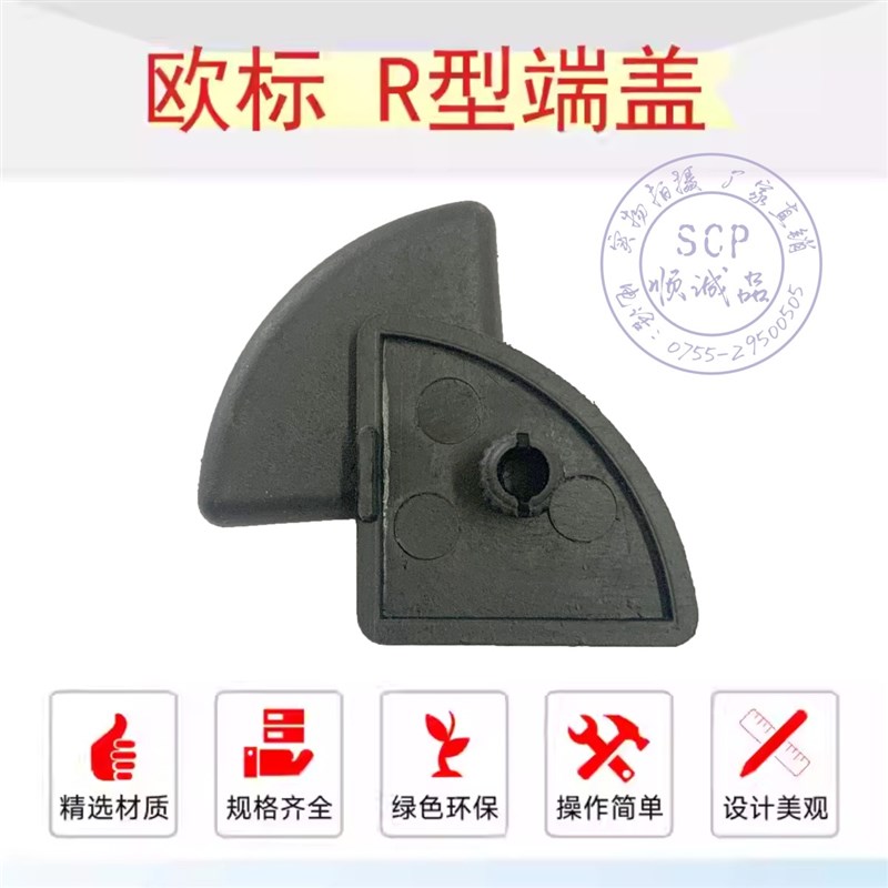 盖板 欧标 3030R/4040R/4545R 封盖 欧标R盖板 工业铝型材配件