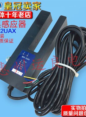 运良电梯配件日立电梯GVF轿厢顶光电平层感应器NDS-2UAXDC48V