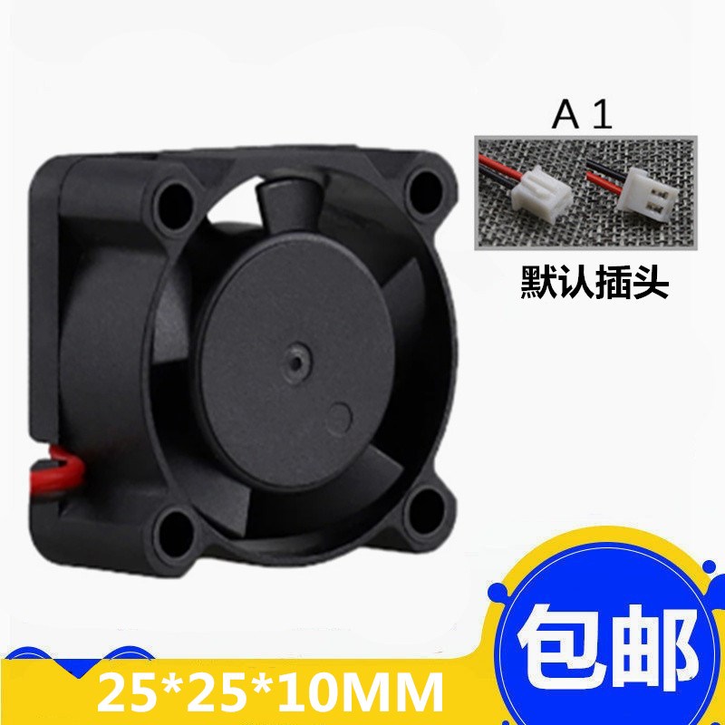 厂家直销2510散热风扇5V 12v 24v投影灯激光 25*25*10直流测速