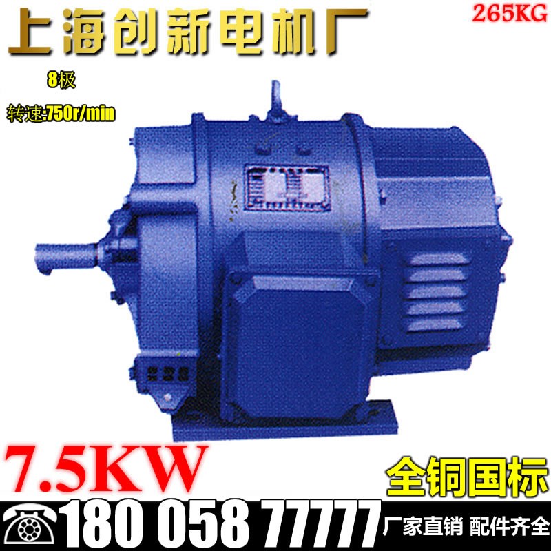 Z2-71 7.5KW 750转220V直流电动机并他激励磁工业用小型电机马达