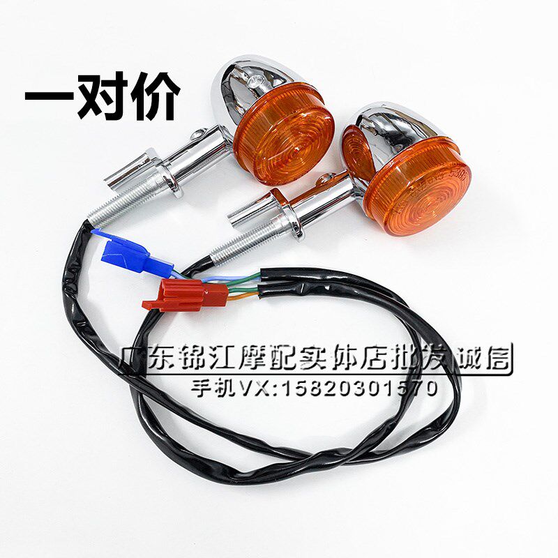 适用鑫源魔术师250越野摩托yamaha tricker转向灯/方向信号指挥灯