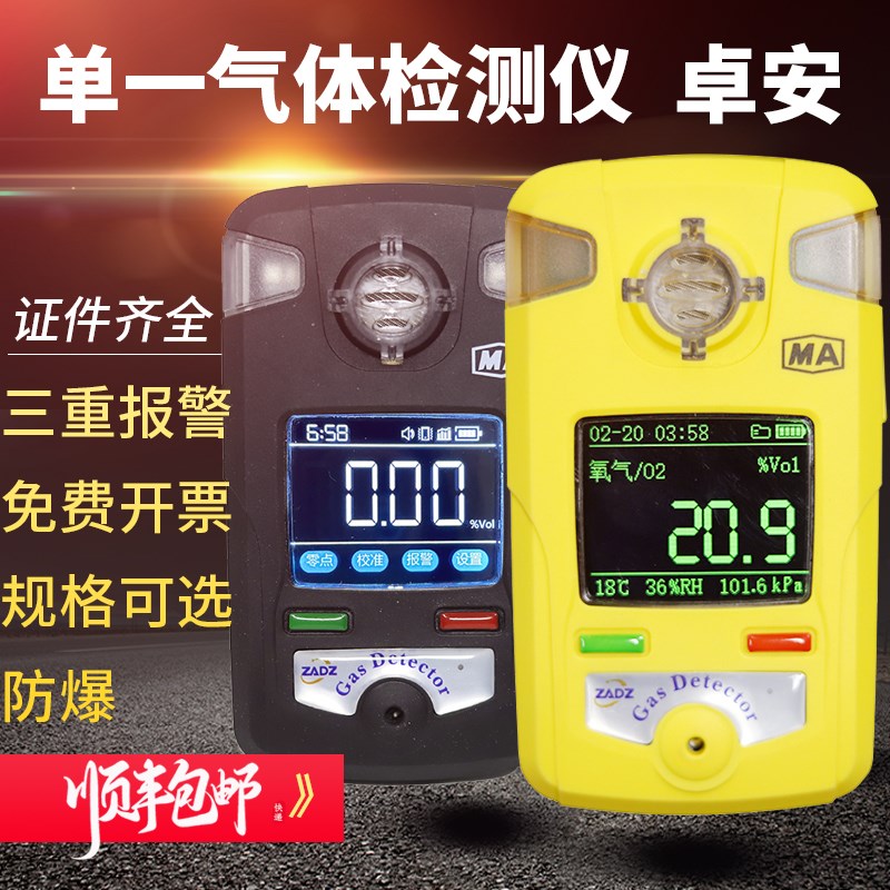矿用四合一气体检测仪甲烷氧气氨气氯气硫化氢一氧化碳测定报警器