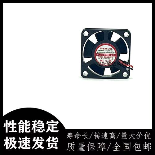全新原装捷冷EVERCOOL EC3010H12C 3010 3CM 12V 0.11A 散热风扇