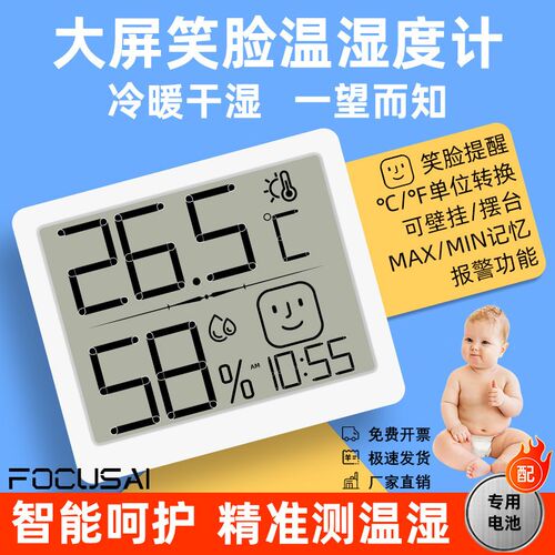 LCD室内家用数字温湿度计精度带时间报警电子温度计支架可挂立