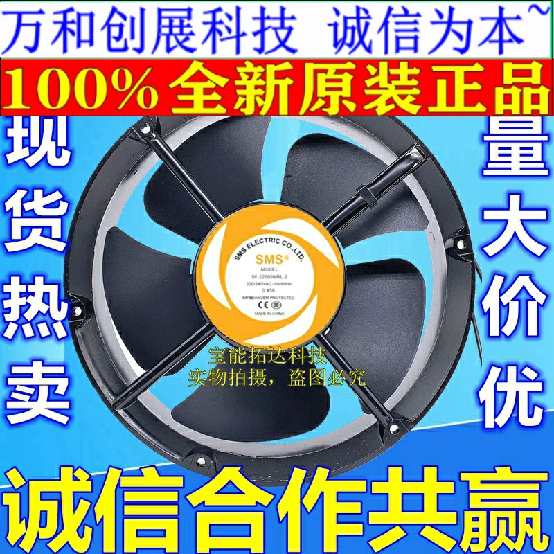 施米斯SMS SF22060MBL-2 220V 22060 滚珠轴承 全圆 方形散热风扇