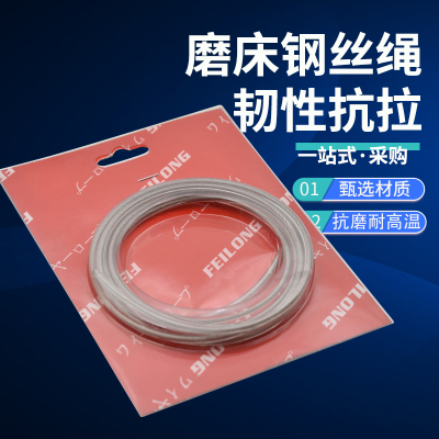 618磨床钢丝绳4MM手摇钢丝绳磨床吊绳2米钢丝绳平面小磨床丝绳