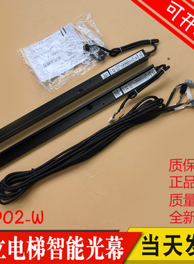日立HGE智能电梯光幕GMP02A-W 日滨957VB81-DC24S 防夹N2003399-A