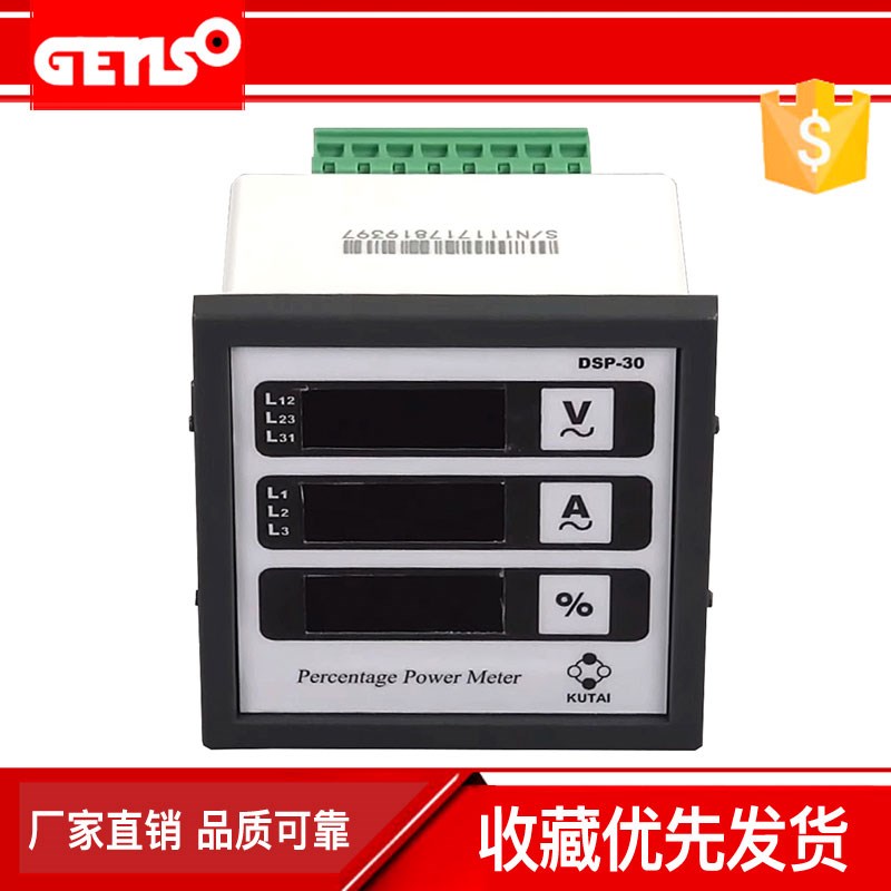 台湾固也泰DSP-30原装KUTAI柴油发电机组控制器显示屏