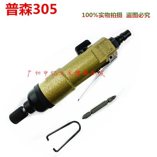PSEN普森气动工具 气动起子 气动螺丝刀 风批 PS305A  PS305