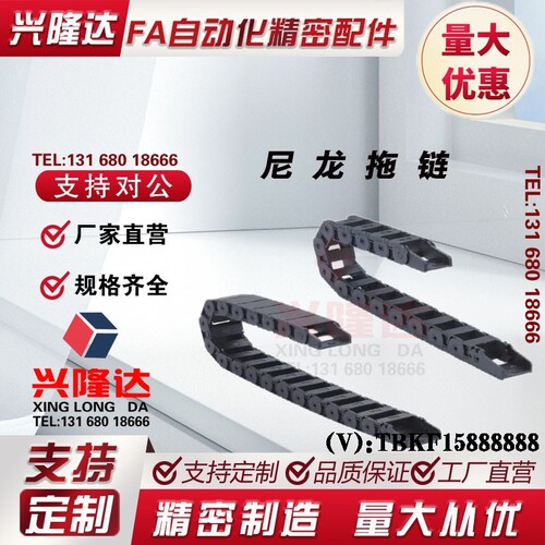 VAC41-VAC42-F15-F25-F38-F50-R28-R28-R48-R75-R100-R125 拖链