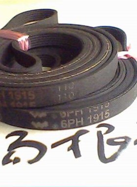 同步带  多楔带洗衣机甩干机烘干机专用皮带6PH1915