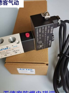 亚德客防爆电磁阀CFA CFB B03-4V21008A 4V21008B-FB 4M31008B-FB