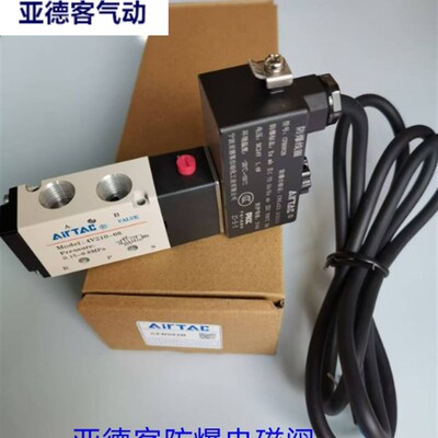 亚德客防爆电磁阀CFA CFB B03-4V21008A 4V21008B-FB 4M31008B-FB