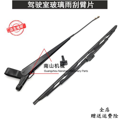 神钢SK60/135/200/210/250/260/330/350-6E-8雨刮臂片雨刷器挖机
