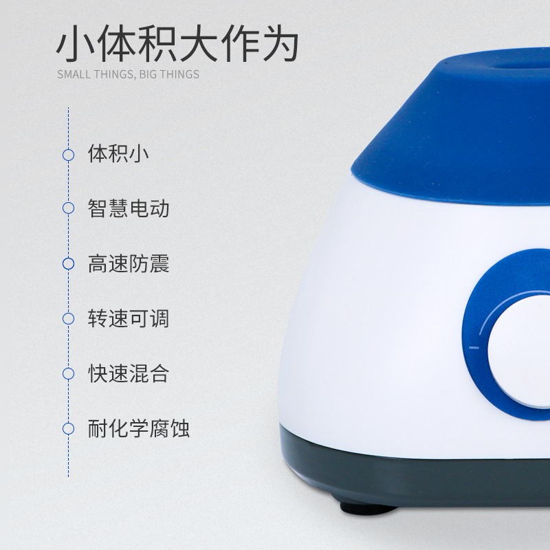 实验室混合设备旋涡混合器调速迷你涡旋混合混匀仪智能漩涡振荡器