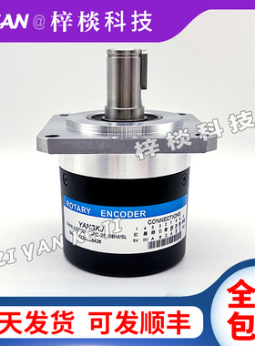 HTF6015-30C-2500BM/5L 光电旋转主轴编码器 2500脉冲 加长轴
