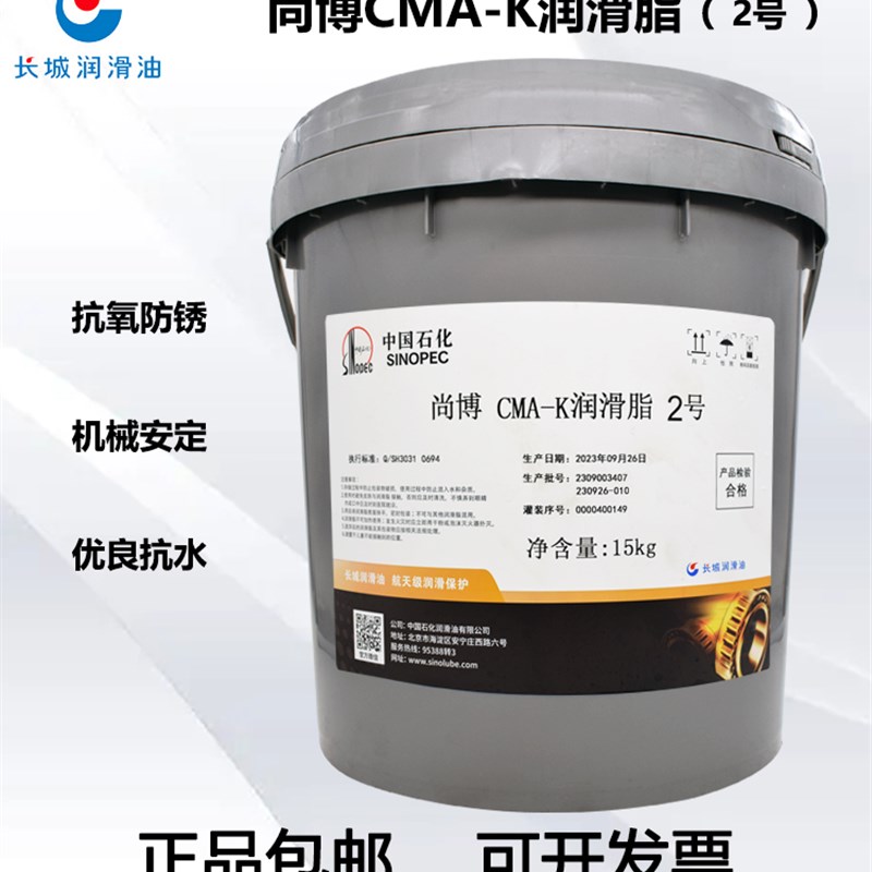 正品长城尚博多效通用极压锂基脂000号00号0号1号2号3号黄油15kg